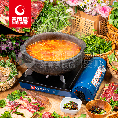 贵州酸汤火锅